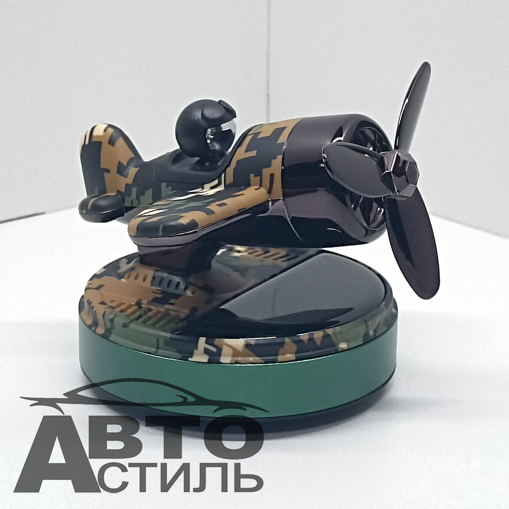 Ароматизатор-игрушка -на торпеду- Самолет Камуфляж- солн батар- YC-79CG Camouflage green