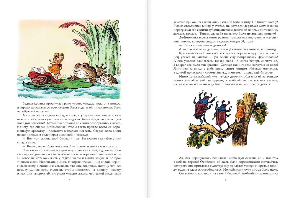 Сказки. Рисунки В. Конашевича