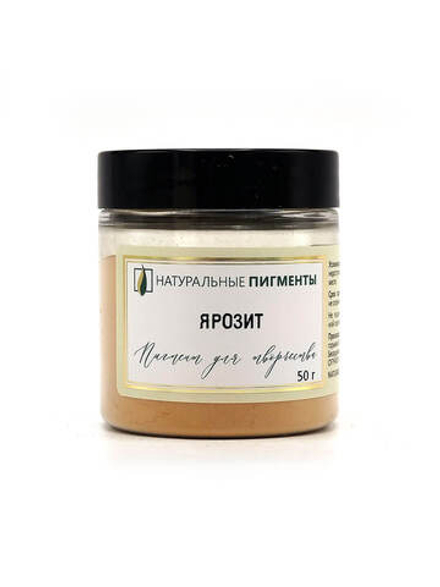 Пигмент Ярозит PY43 50 г