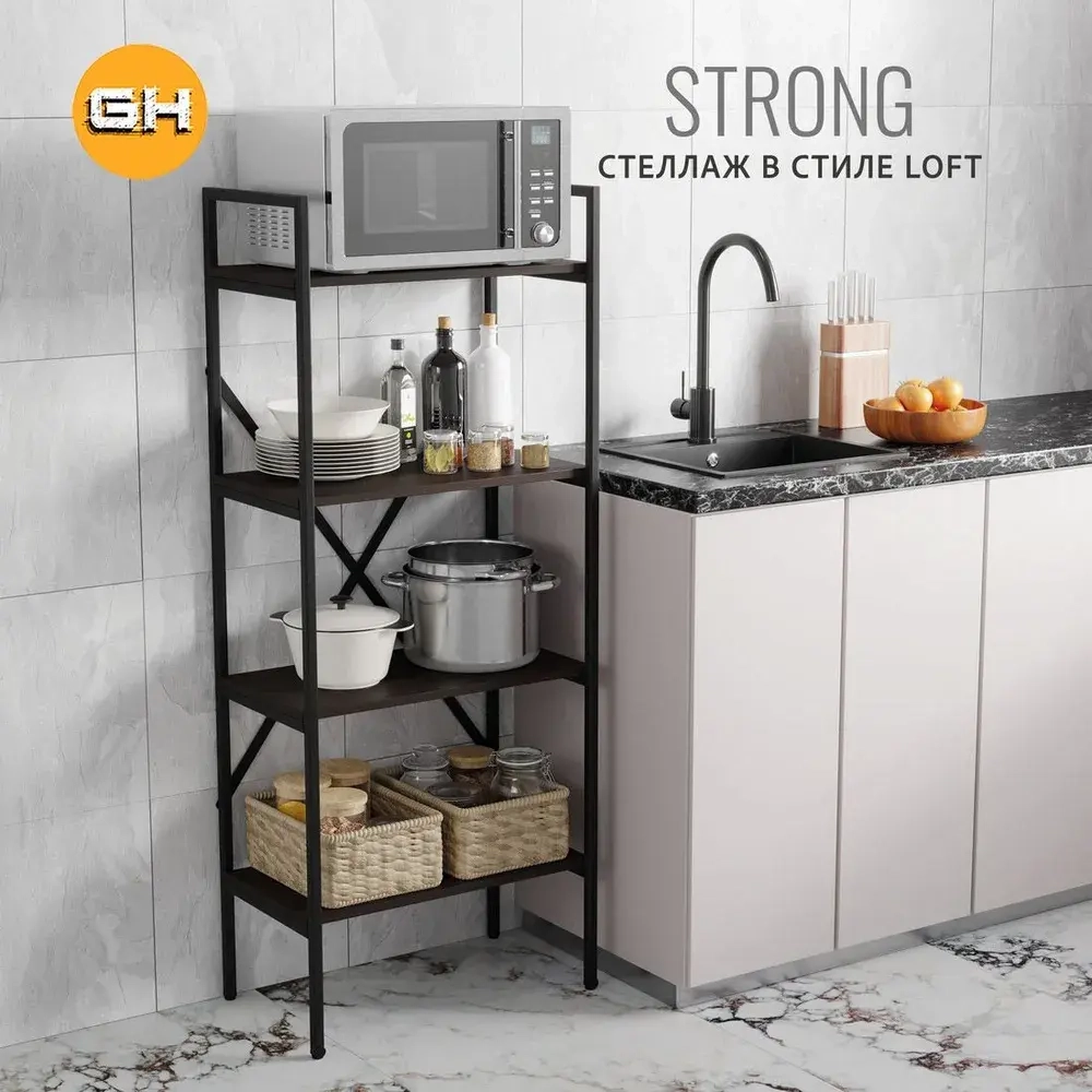 Стеллаж STRONG loft,НЕРАЗБОРНЫЙ,металлический напольный с 4 деревянными полками, 147х60х35 см, ГРОСТАТ