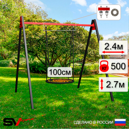 Уличные качели Sv Sport Maxi УК140.1П1 (2.4м/Гнездо 100см/Подвесы на подш 1к)