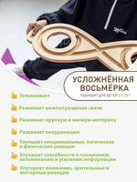 Нейротренажер восьмерка для рук усложненная