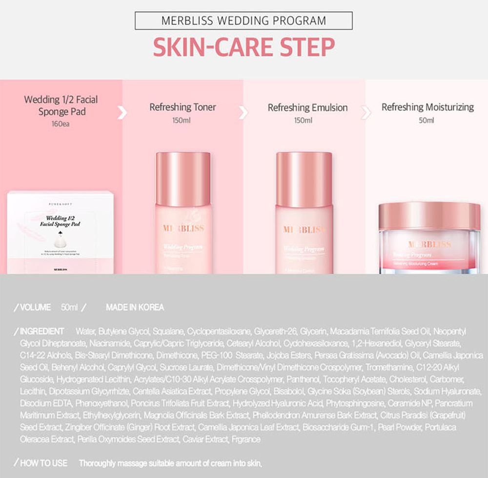 Merbliss refreshing moisturizing cream -   Увлажняющий крем для лица