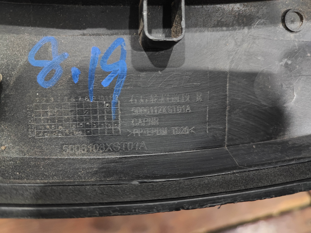 Накладка двери задней правой Haval Jolion 24-нв Б/У Оригинал 5006108XST01A