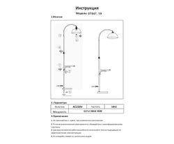Kink Light 07047,19 Торшер Памир черный