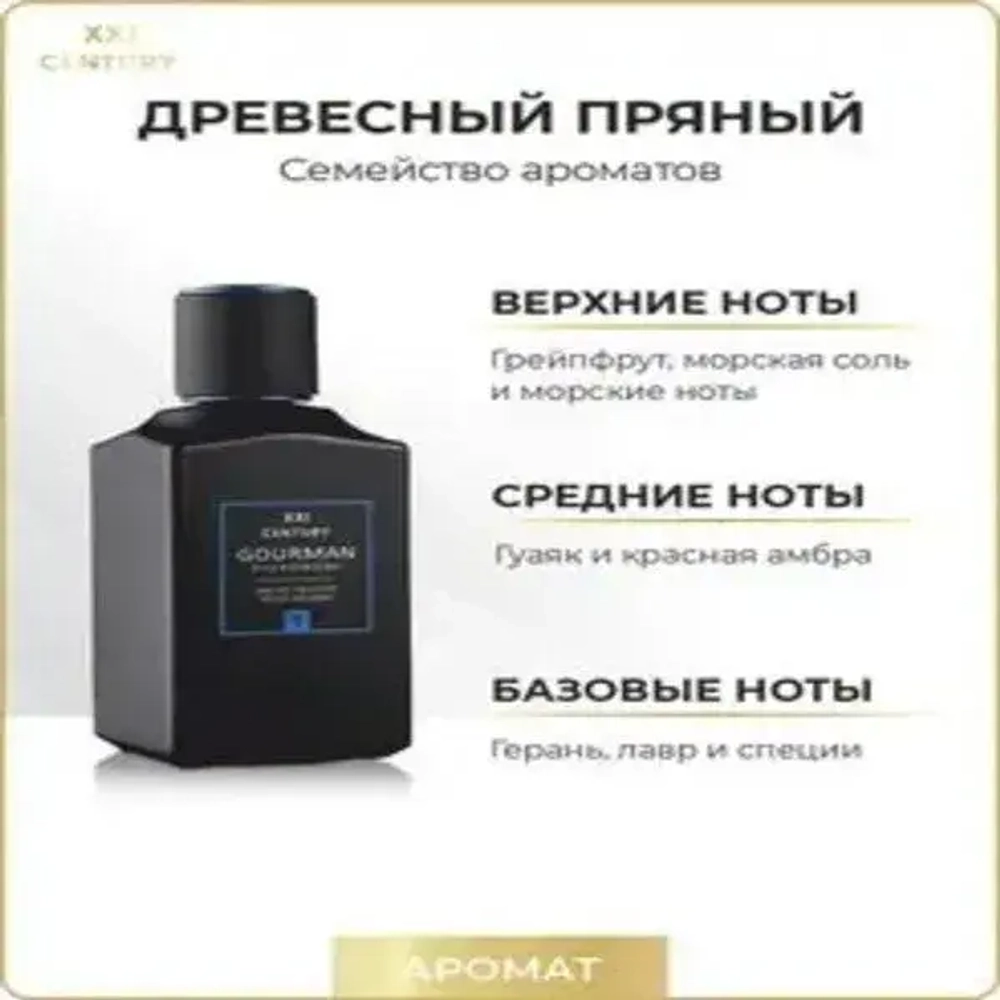 Туалетная вода для мужчин "GOURMAN №7" с феромонами 100мл Россия