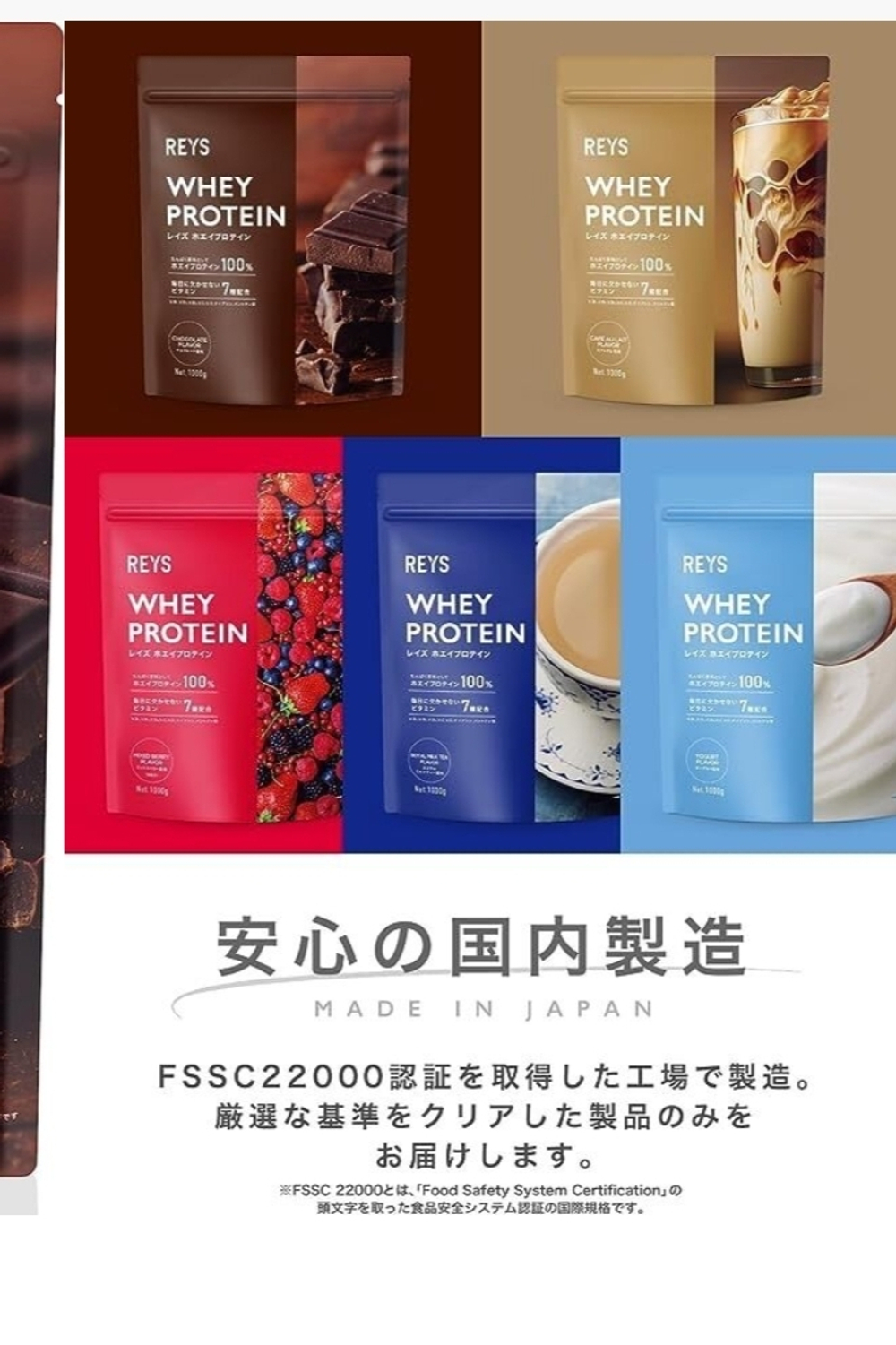 REYS Whey Protein - сывороточный протеин бестселлер с разными вкусами