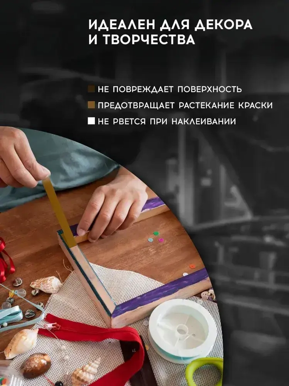 Малярный скотч 36мм*40м бумажный КОРИЧНЕВЫЙ 1 шт REMIX клейкая лента для покраски авто, ремонта / малярная лента без следов, термостойкая