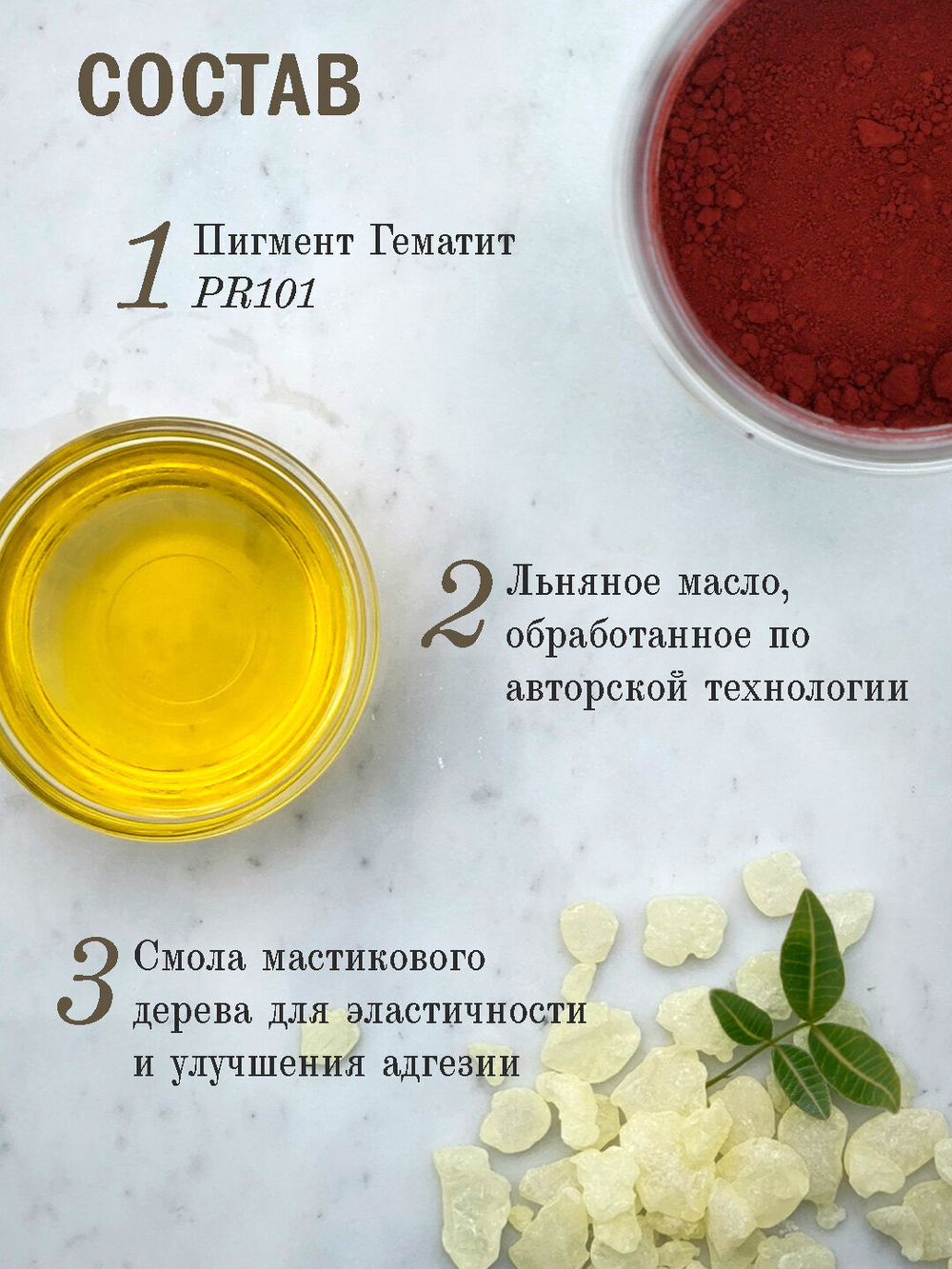 Масляная краска Гематит 40 мл