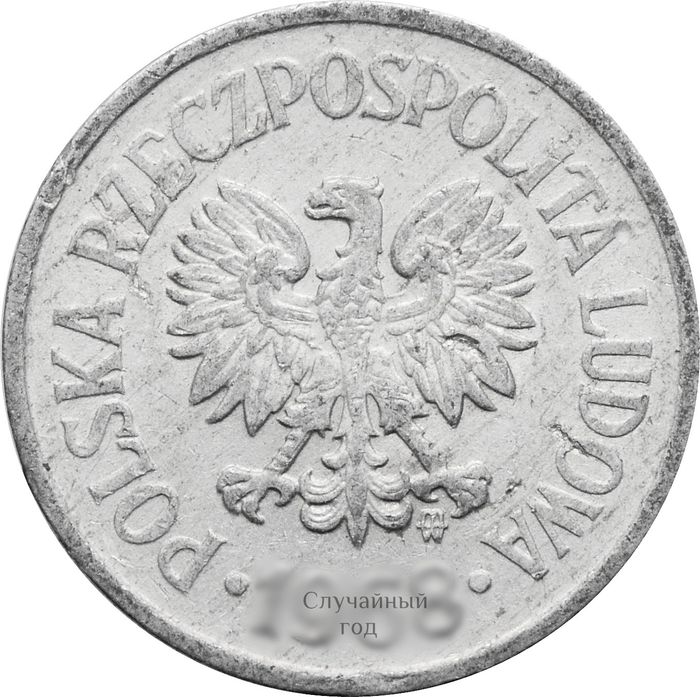 10 грошей 1961-1985 Польша XF