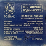 Камерун 1000 франков (FRANCS CFA) 2020 ММД ''Оружие победы - Биплан У-2'' в боксе с сертификатом (Proof)