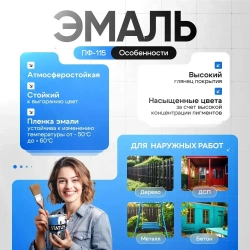 Эмаль ПФ-115 STATUS белая, атмосферостойкая, глянцевое покрытие, 0.8кг / краска по металлу, дереву, кирпичу и бетону / для наружных и внутренних работ