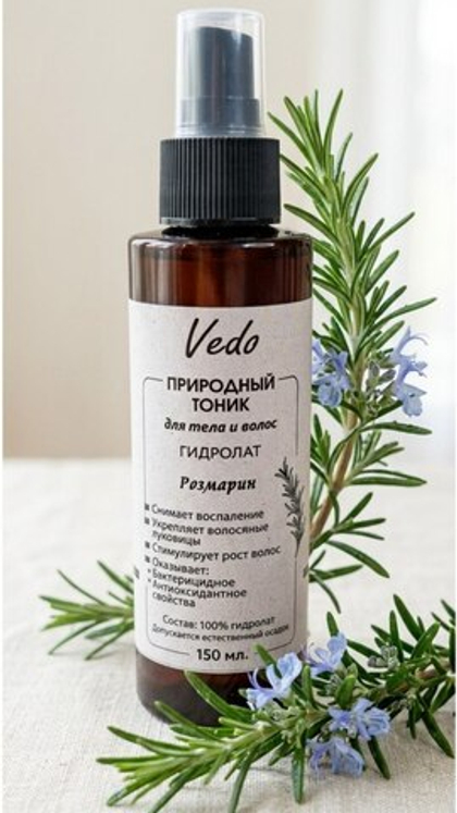 Гидролат розмарина