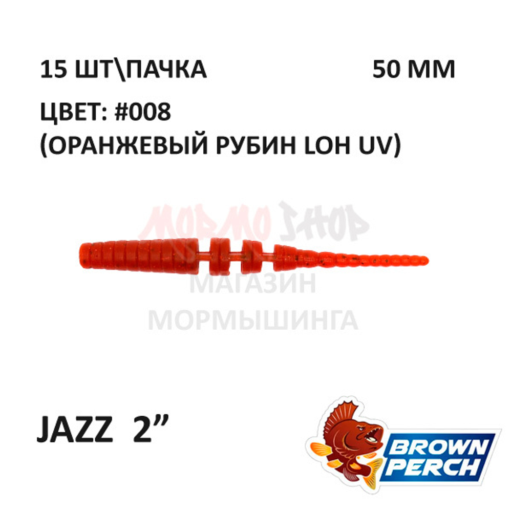 Jazz 50 мм - приманка Brown Perch (15 шт)