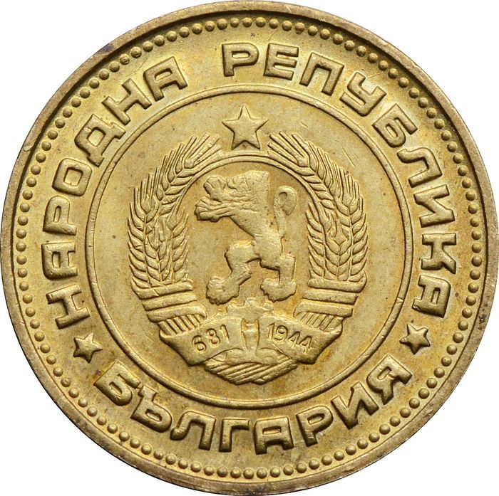 2 стотинки 1974 Болгария XF