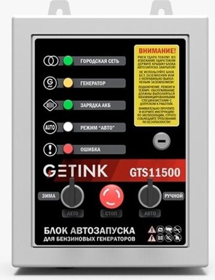 Блок автоматики SUNREKA GTS11500 230 В 211901