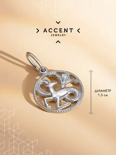 Подвеска на шею Козерог