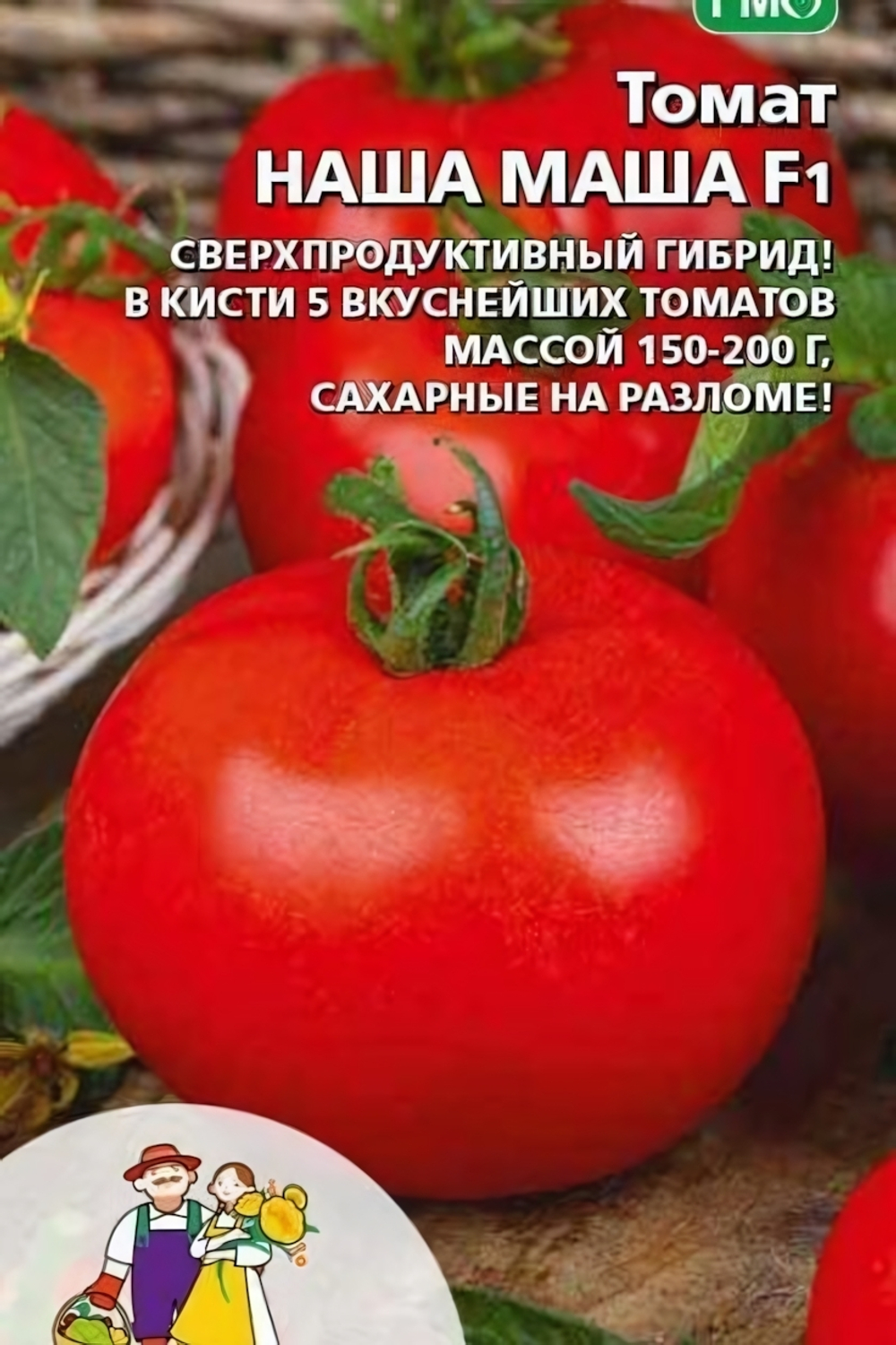 Семена Томат Наша Маша F1 (УД) Е/П