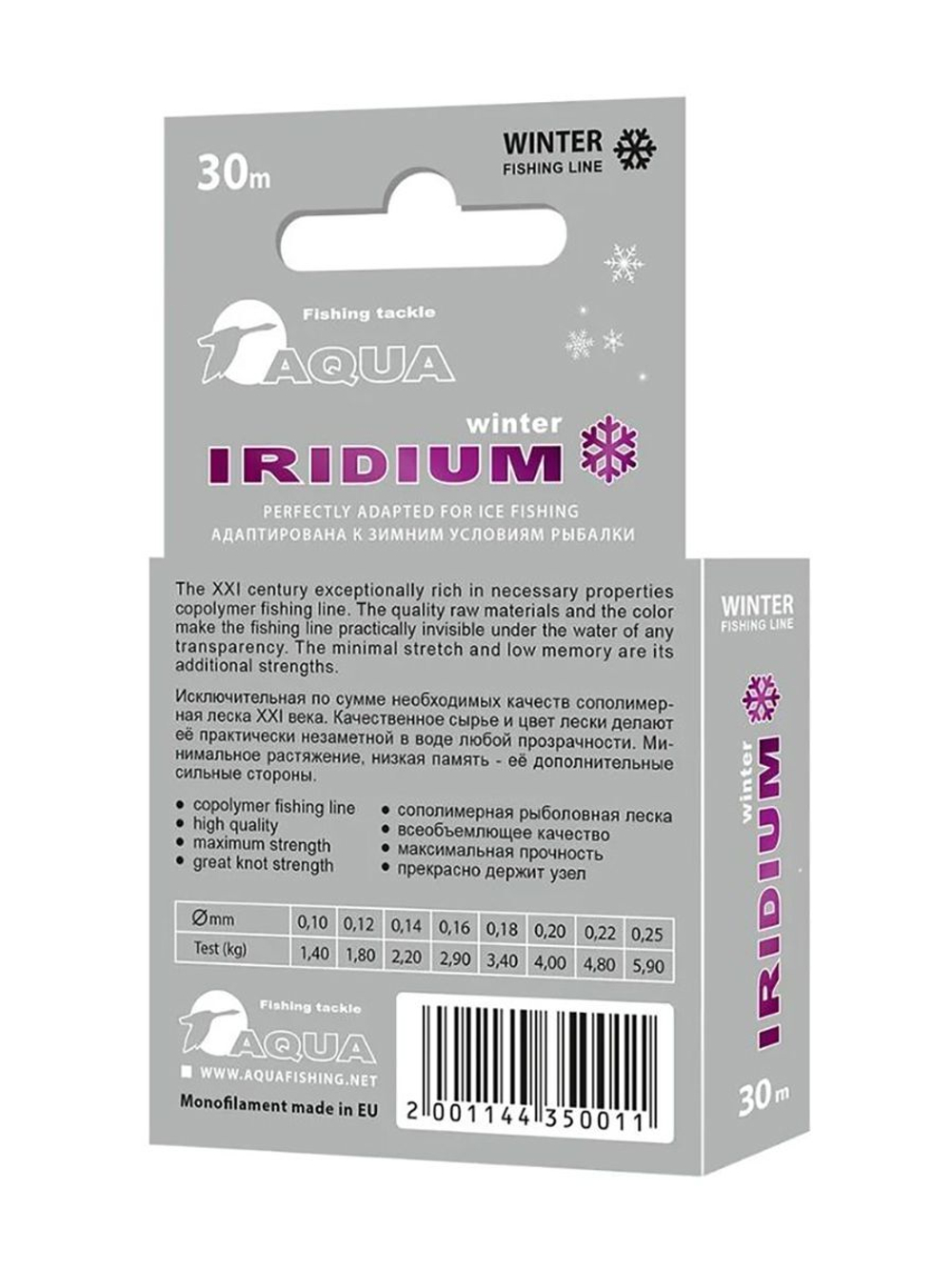 Леска IRIDIUM,TITANIUM,VANADIUM 30m 0,12 мм 3 шт