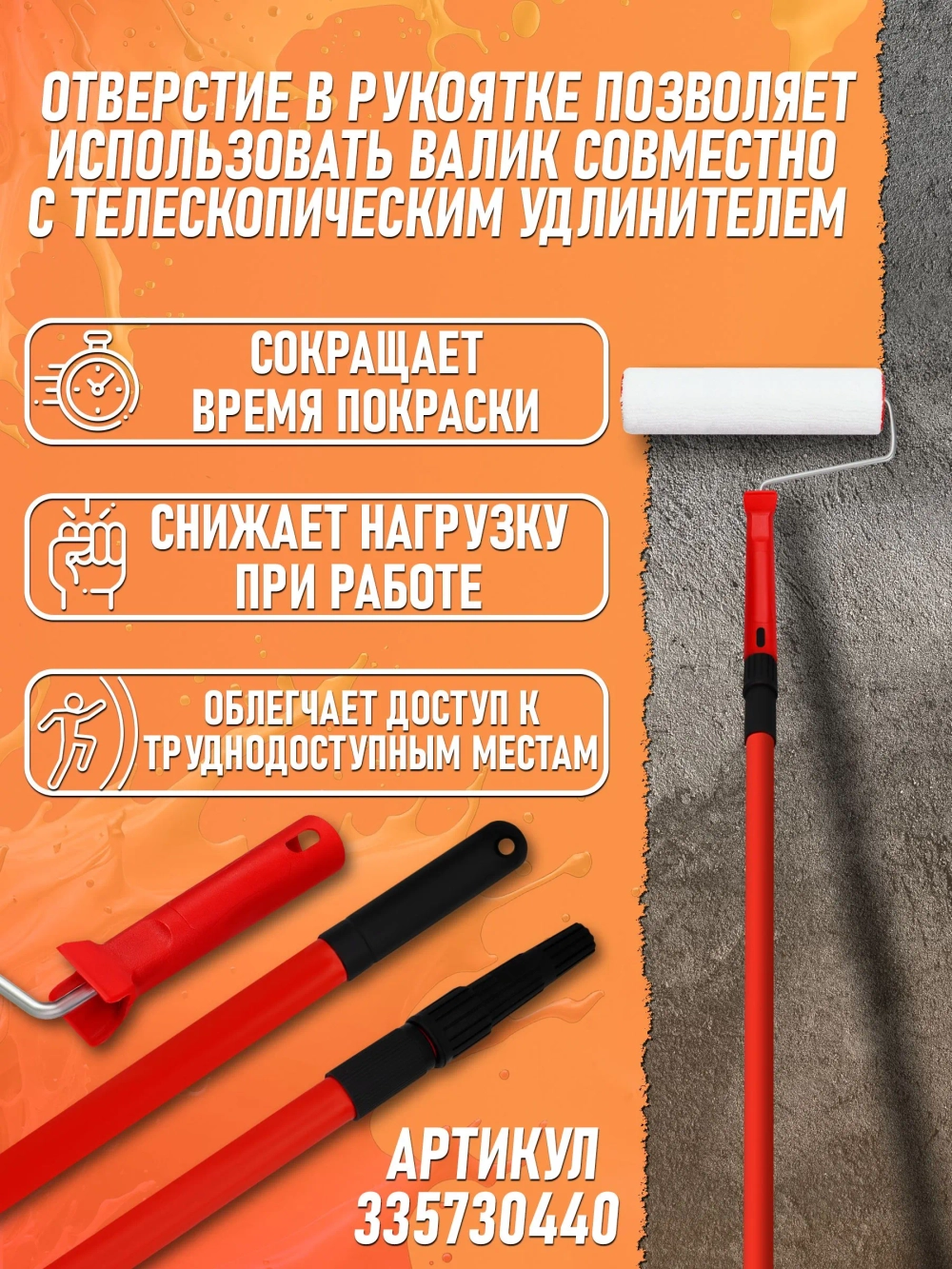 Валик малярный для краски Remkitex велюровый с ручкой (150 мм)