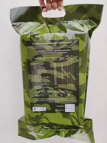 ИРП 1.7 Росгвардия