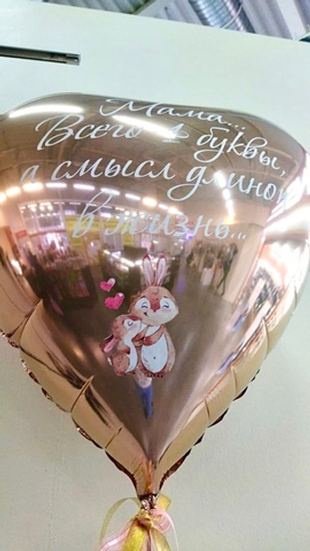 Сердце с зайками