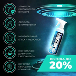Space Cosmetics Быстрое кварцевое покрытие Quazar 500 мл 2 шт