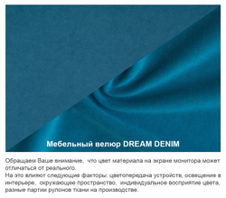 Банкетка с отделениями для тайного хранения и боковым карманом, без ящика, велюр Dream Denim (синий)