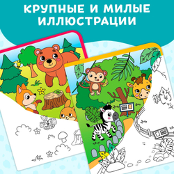 Книжка для рисования водой многоразовая Раскрась и отгадай