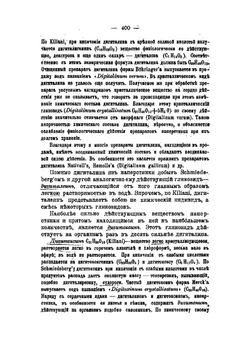 Основы фармакологии Н.П. Кравкова | Кравков Николай Павлович