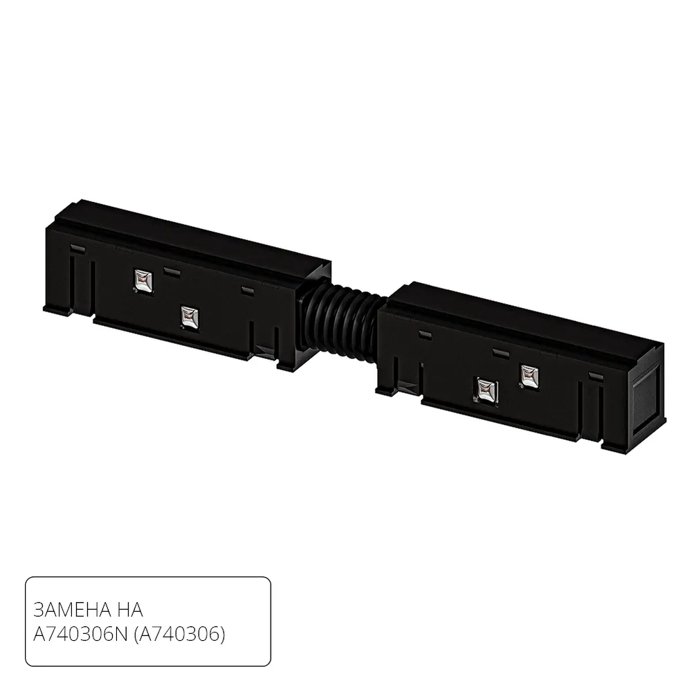 Коннектор для шинопровода Arte Lamp LINEA-ACCESSORIES