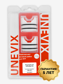 Ремкомплект рулевой рейки для ЭУР Volkswagen Eos 1F (2006-2011) (R-29)