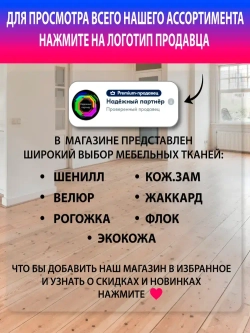 Мебельный поролон