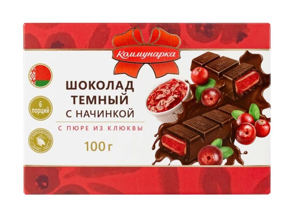 Шоколад темный с пюре из клюквы 100г. Коммунарка - купить не дорого с доставкой по Москве
