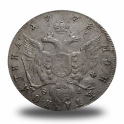 50 копеек Екатерины II