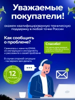 Аккумуляторная садовая пила 8