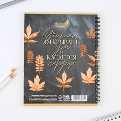 Планинг-ежедневник «Подарок учителю», формат А5, 45 листов, мягкая обложка на спирали 9580831