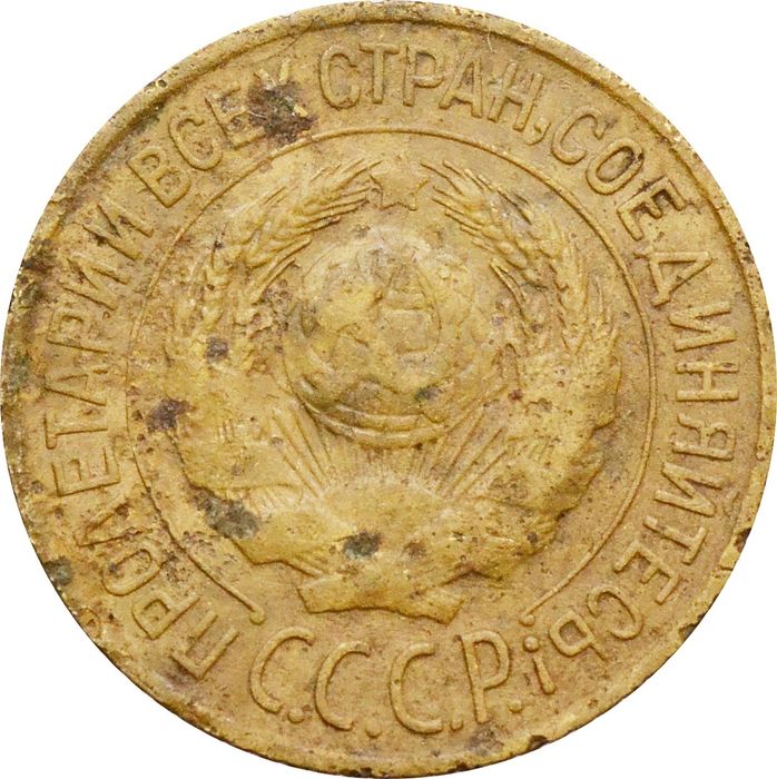 1 копейка 1926 G-VG