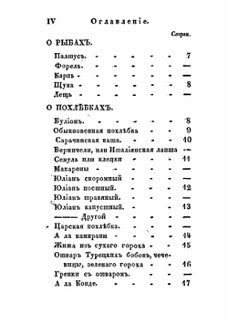 Новейший и совершенный парижский повар для городских и сельских жителей | Корделли