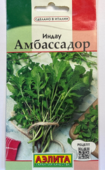 Рукола Амбассадор 0,3 г СМЗ-139