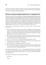 Golang для профи: Создаем профессиональные утилиты, параллельные серверы и сервисы, 3-е изд.