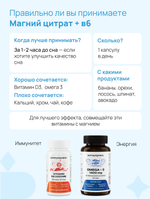 Магний Цитрат + В6, 60 капсул, Витарадовка