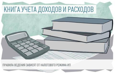 Бухгалтерское обслуживание ИП (ОСНО, УСН)