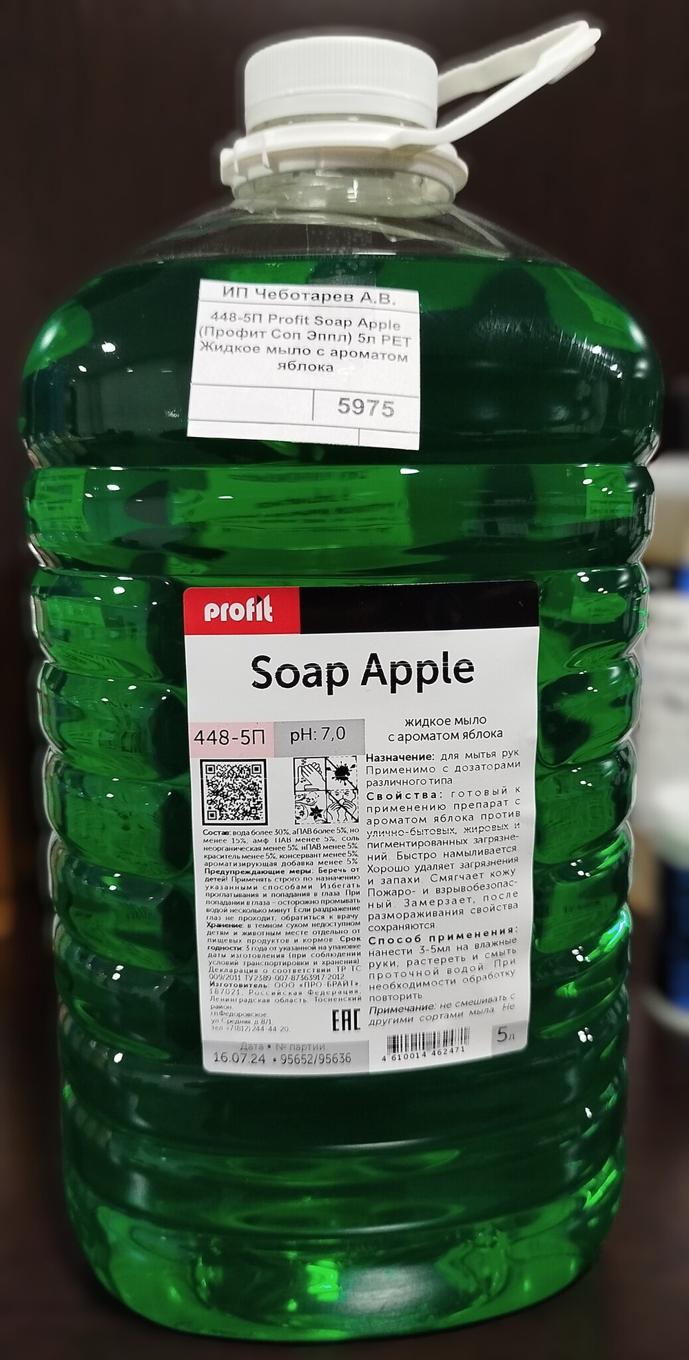 448-5П Profit Soap Apple (Профит Соп Эппл) 5л PET Жидкое мыло с ароматом яблока