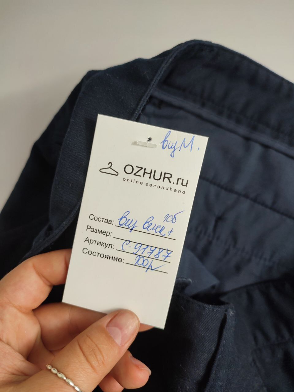 Брюки Oodji базовые 48 размер