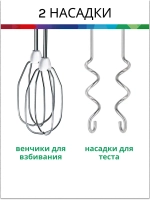 Электрический ручной миксер Bosch MFQP1000