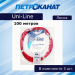 Полиэстровая леска рыболовная UniLine 0,5 мм 3 шт