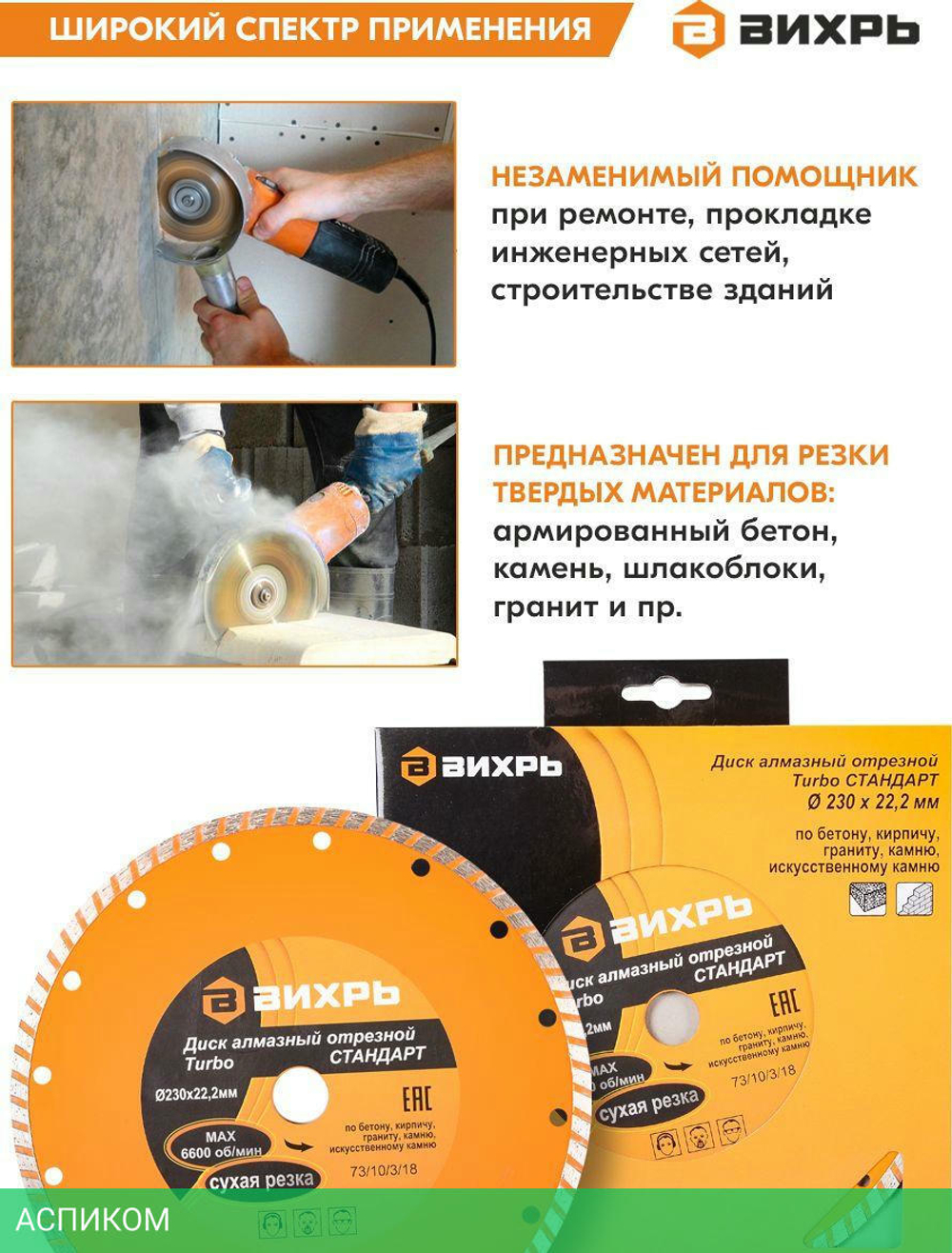 Диск алмазный Вихрь 73/10/3/18
