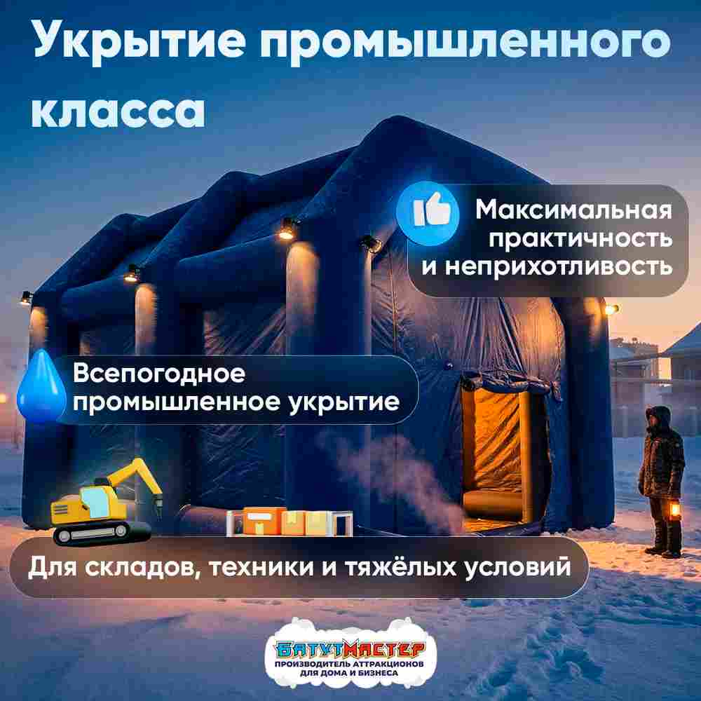 Надувной ангар Oxford 600, постоянная подкачка «Север Профи», 14×12×6 м