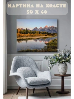 Картина на стену 40 X 50 Пейзаж
